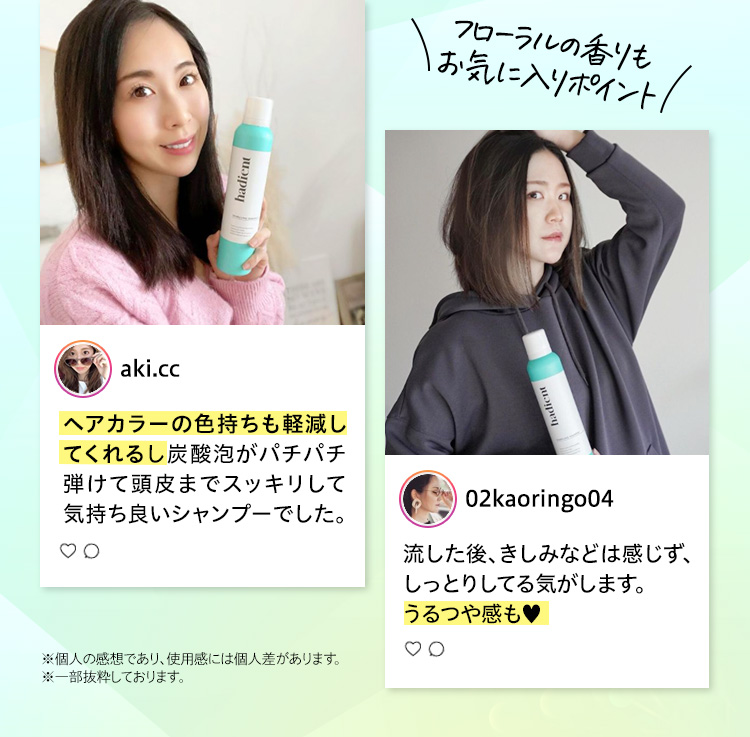 フローラルの香りもお気に入りのポイント